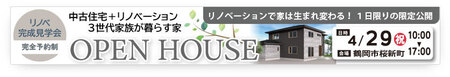bn-openhouse2025-0429.jpg